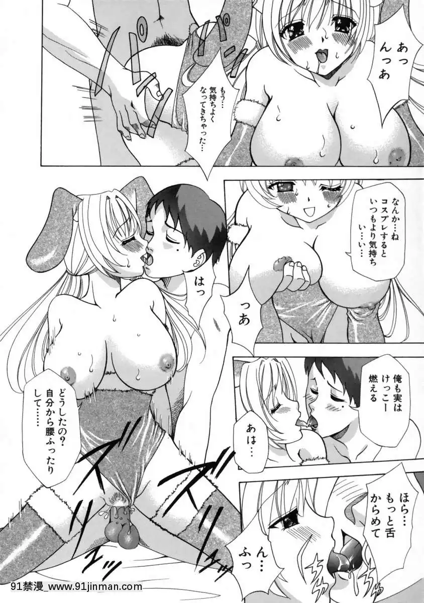 [香月りお]発情期[女體化 h漫畫]