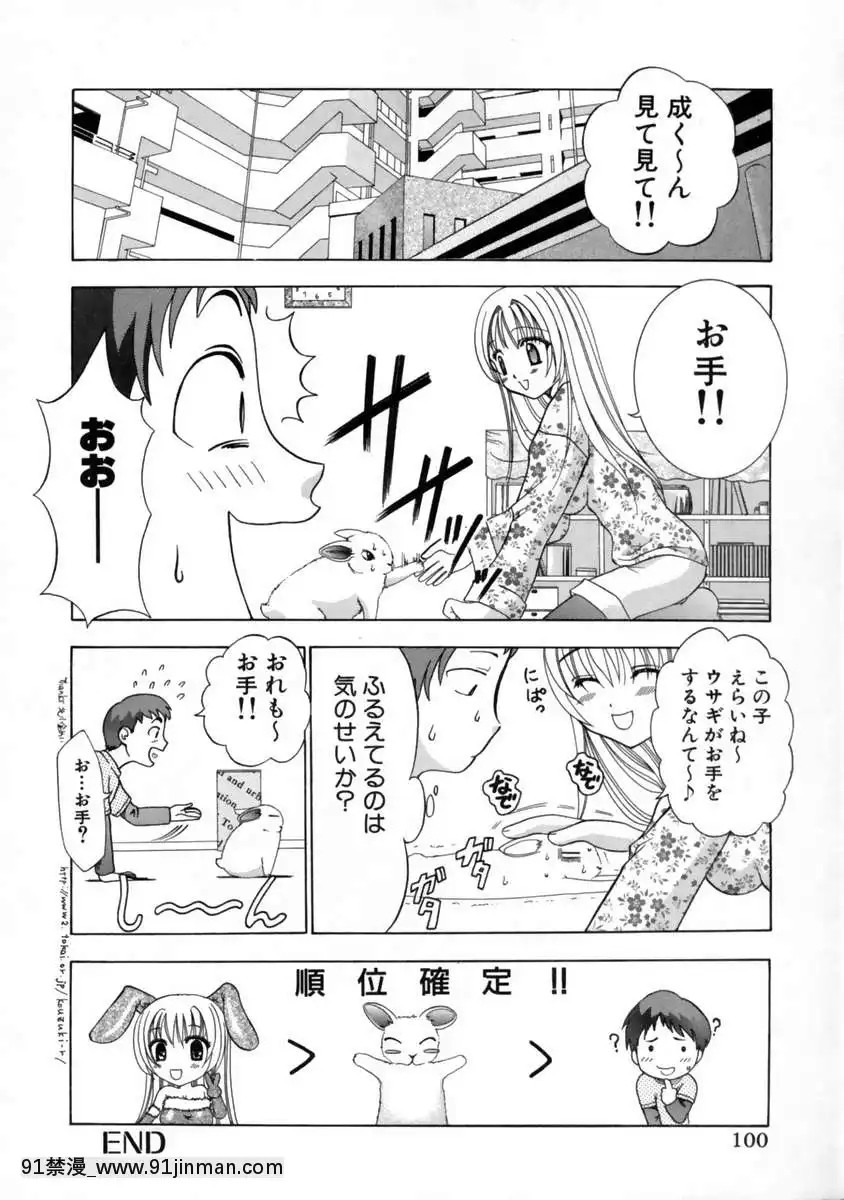 [香月りお]発情期[女體化 h漫畫]