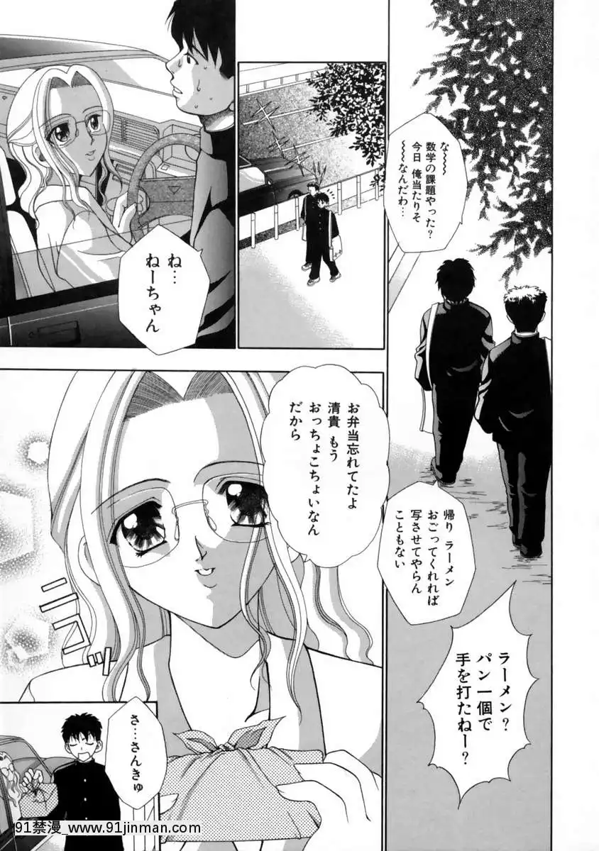 [香月りお]発情期[女體化 h漫畫]