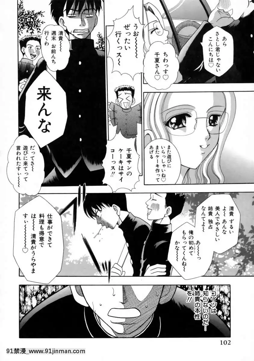 [香月りお]発情期[女體化 h漫畫]