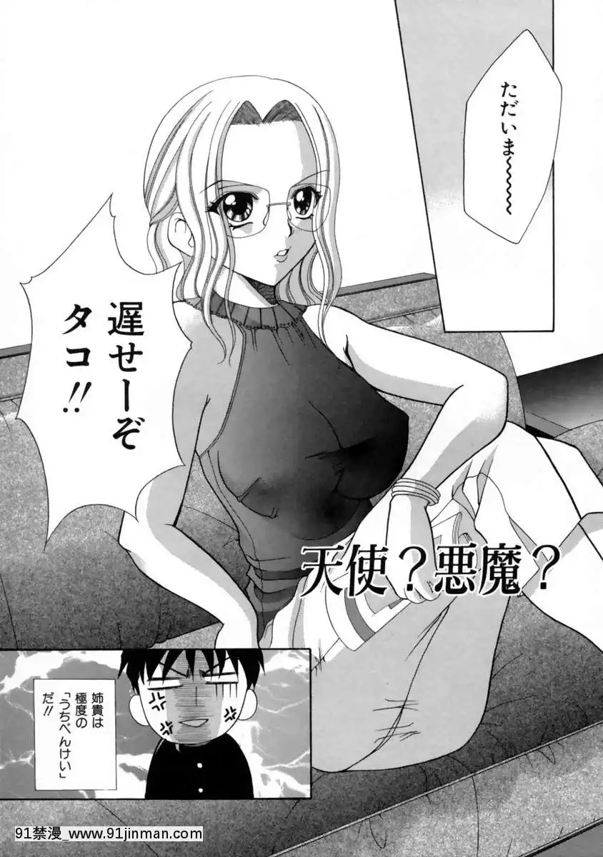 [香月りお]発情期[女體化 h漫畫]
