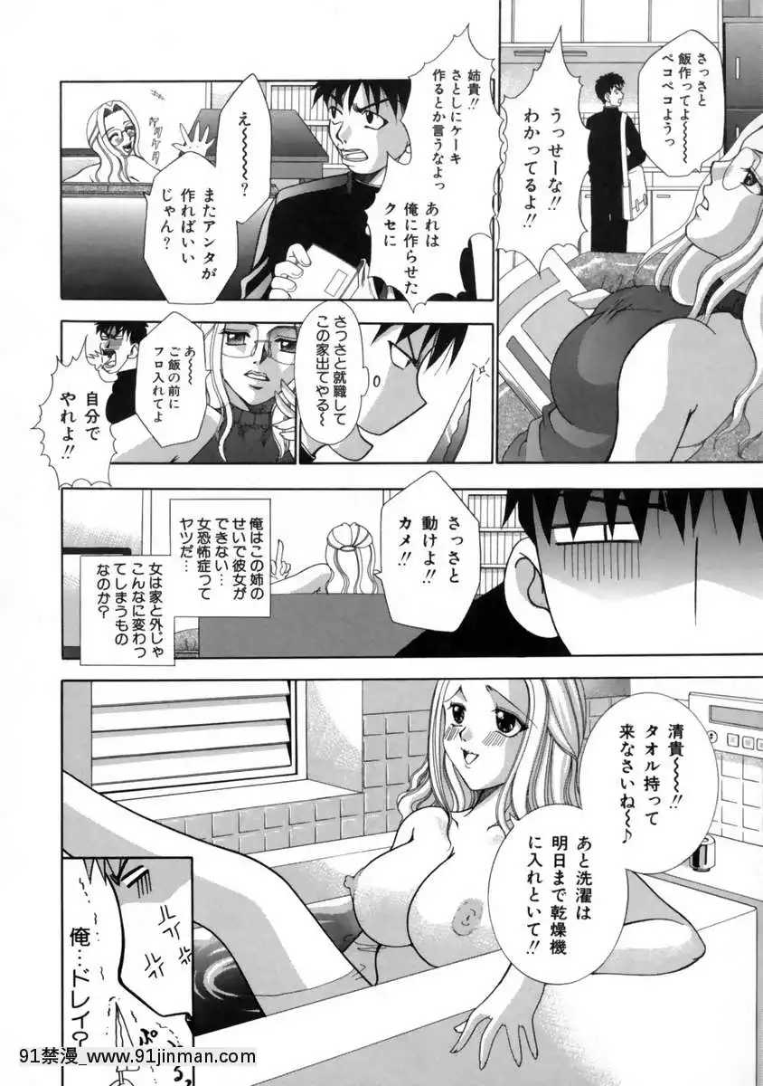 [香月りお]発情期[女體化 h漫畫]
