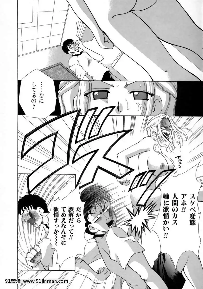 [香月りお]発情期[女體化 h漫畫]