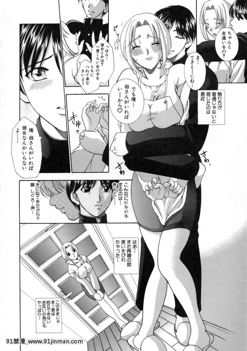 [香月りお]発情期[女體化 h漫畫]