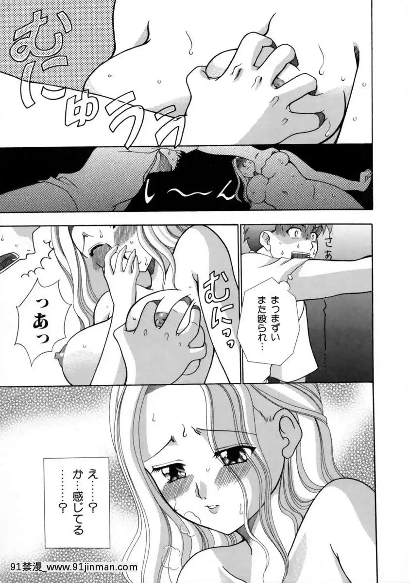 [香月りお]発情期[女體化 h漫畫]