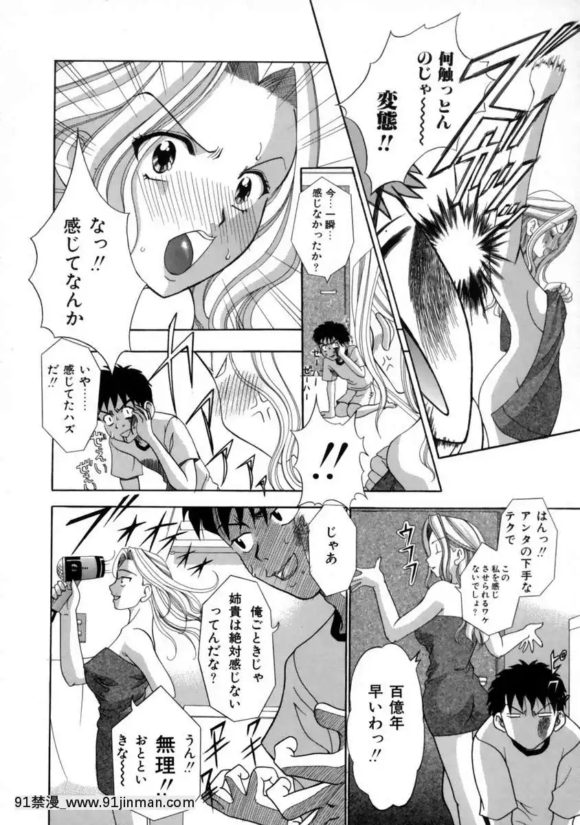 [香月りお]発情期[女體化 h漫畫]