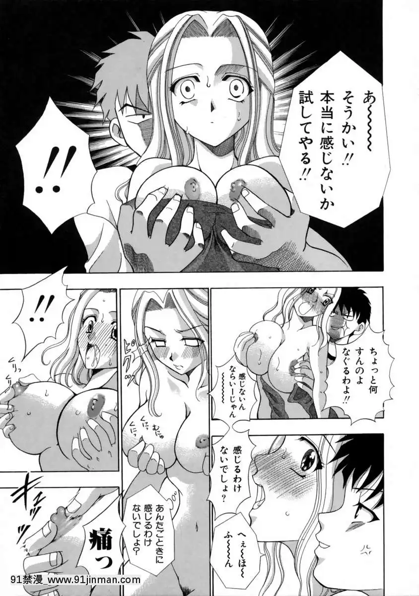 [香月りお]発情期[女體化 h漫畫]