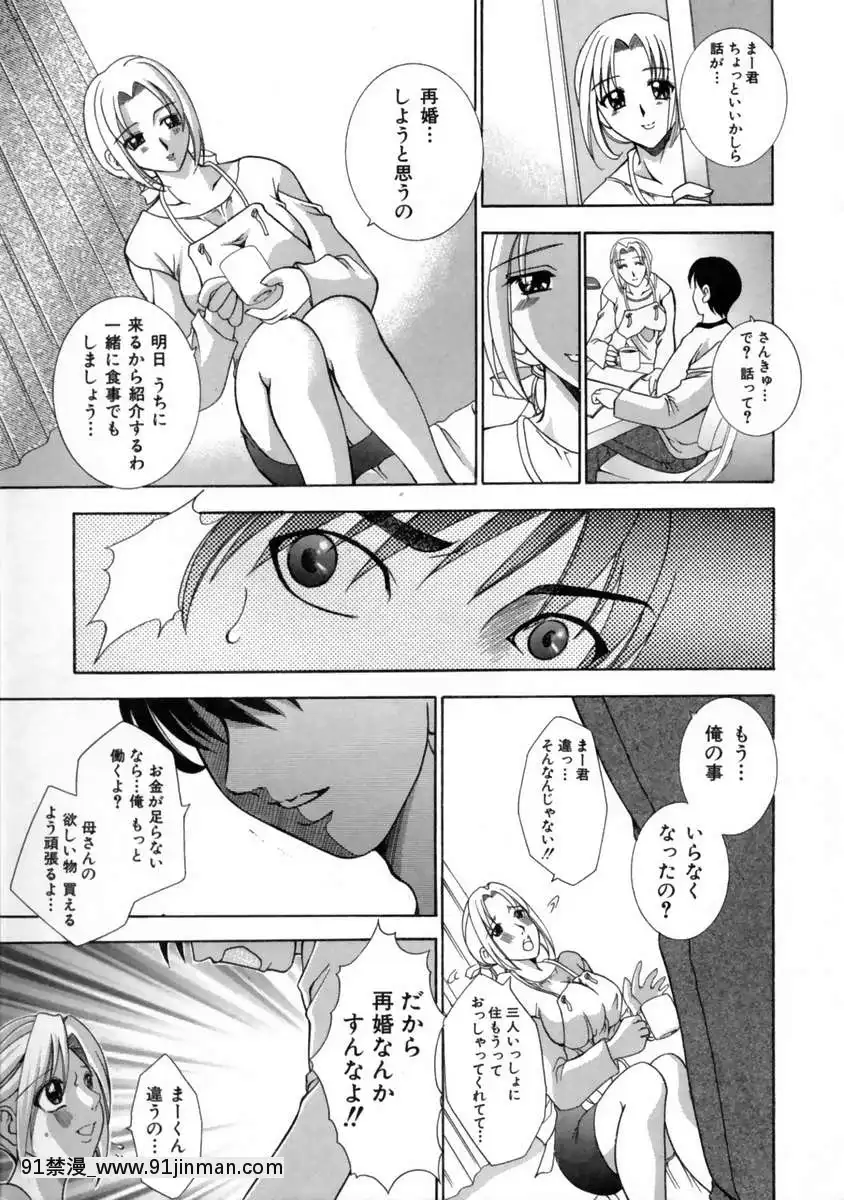 [香月りお]発情期[女體化 h漫畫]