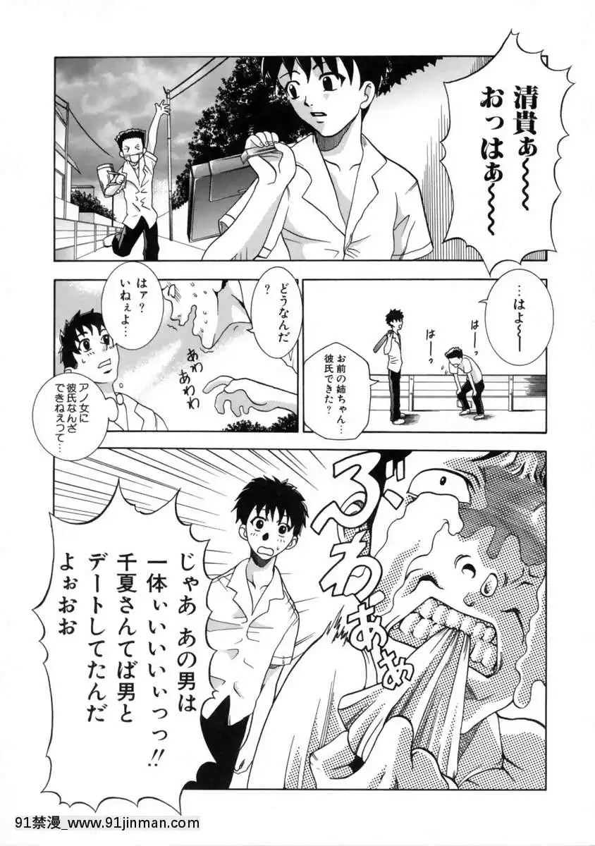 [香月りお]発情期[女體化 h漫畫]