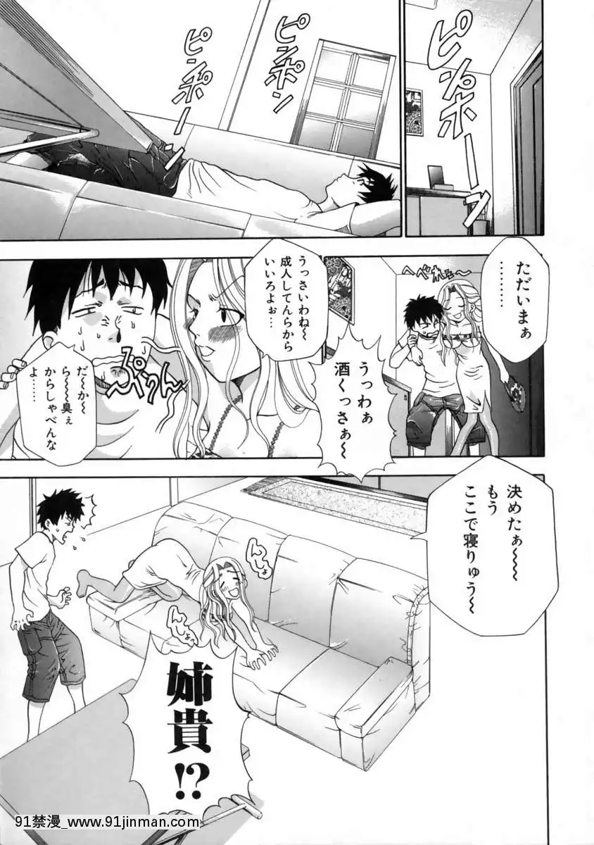 [香月りお]発情期[女體化 h漫畫]