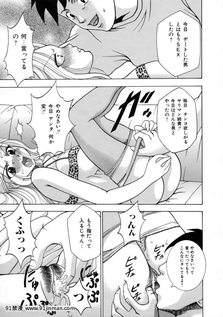[香月りお]発情期[女體化 h漫畫]