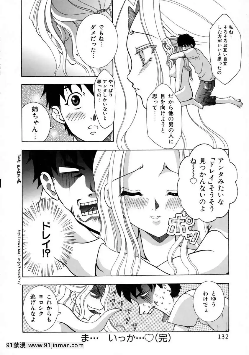 [香月りお]発情期[女體化 h漫畫]