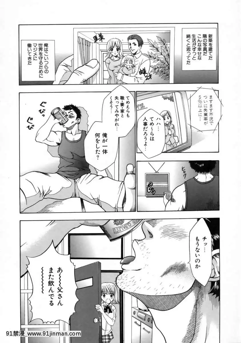 [香月りお]発情期[女體化 h漫畫]