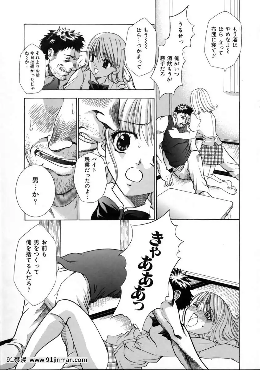 [香月りお]発情期[女體化 h漫畫]