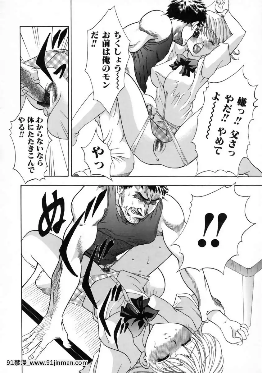 [香月りお]発情期[女體化 h漫畫]