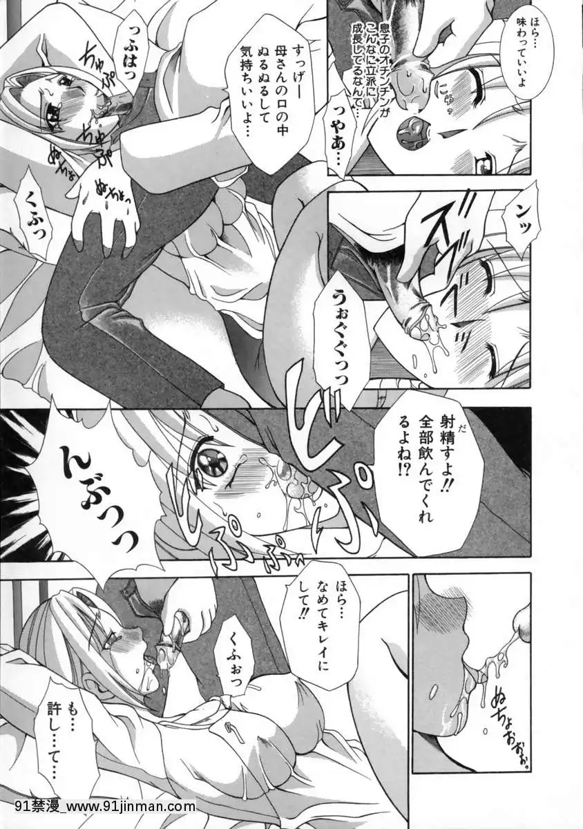 [香月りお]発情期[女體化 h漫畫]