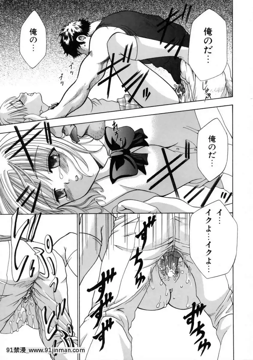 [香月りお]発情期[女體化 h漫畫]