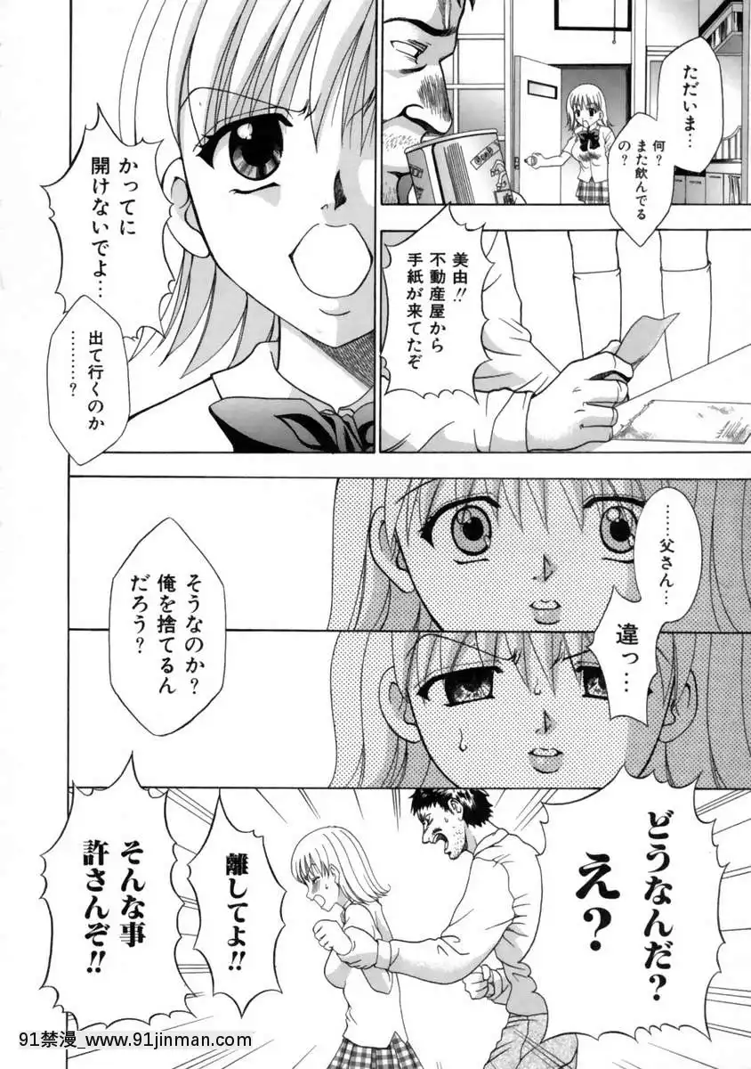[香月りお]発情期[女體化 h漫畫]