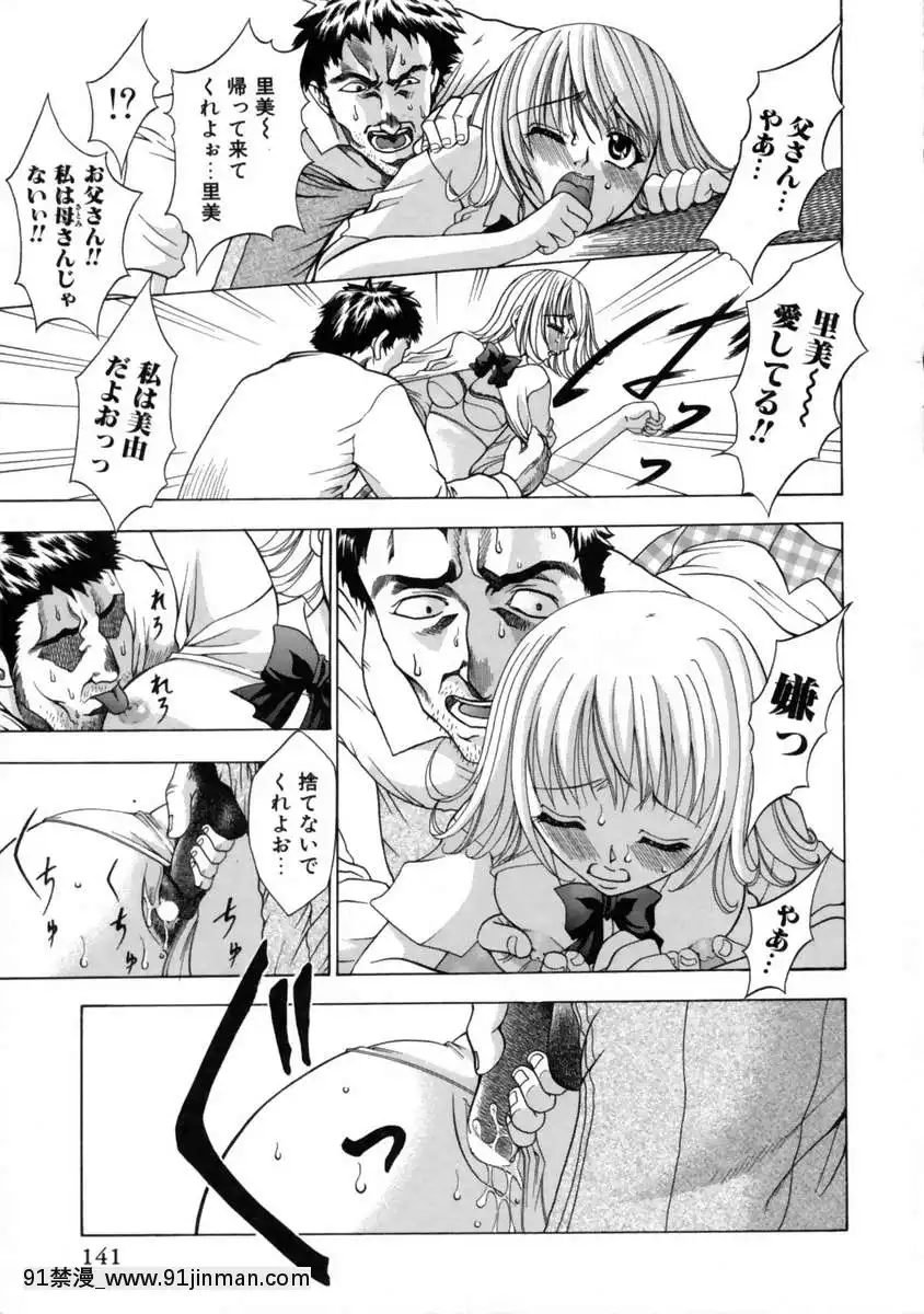 [香月りお]発情期[女體化 h漫畫]