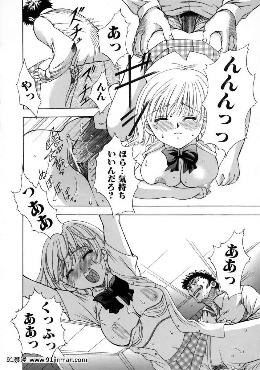 [香月りお]発情期[女體化 h漫畫]