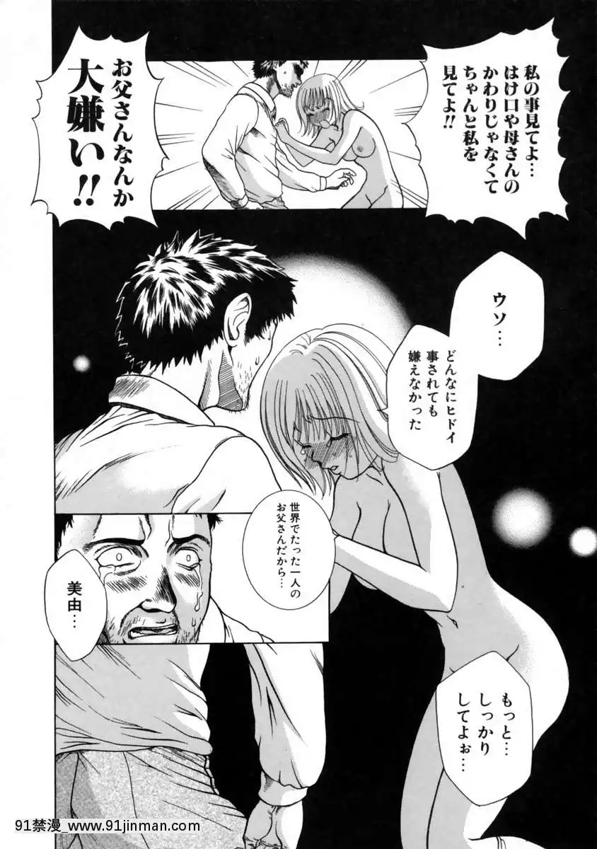 [香月りお]発情期[女體化 h漫畫]