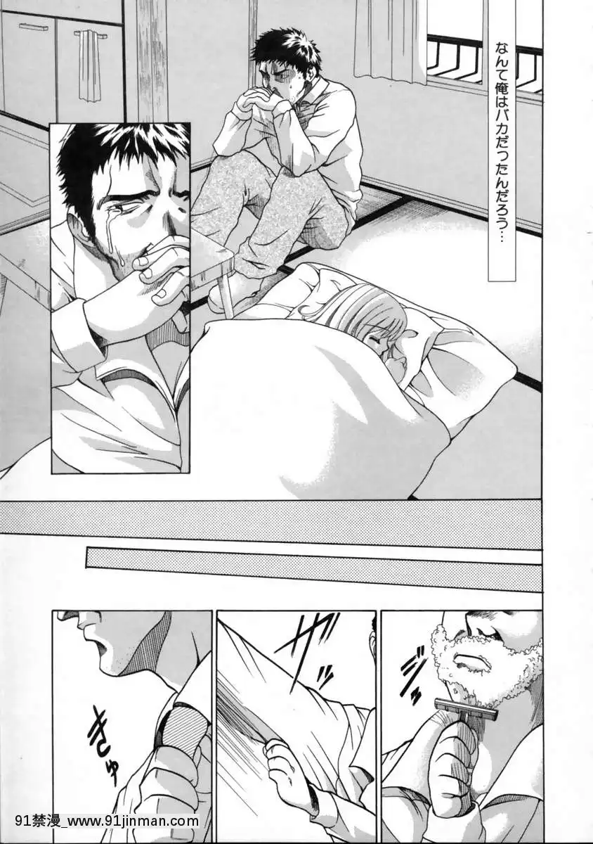 [香月りお]発情期[女體化 h漫畫]