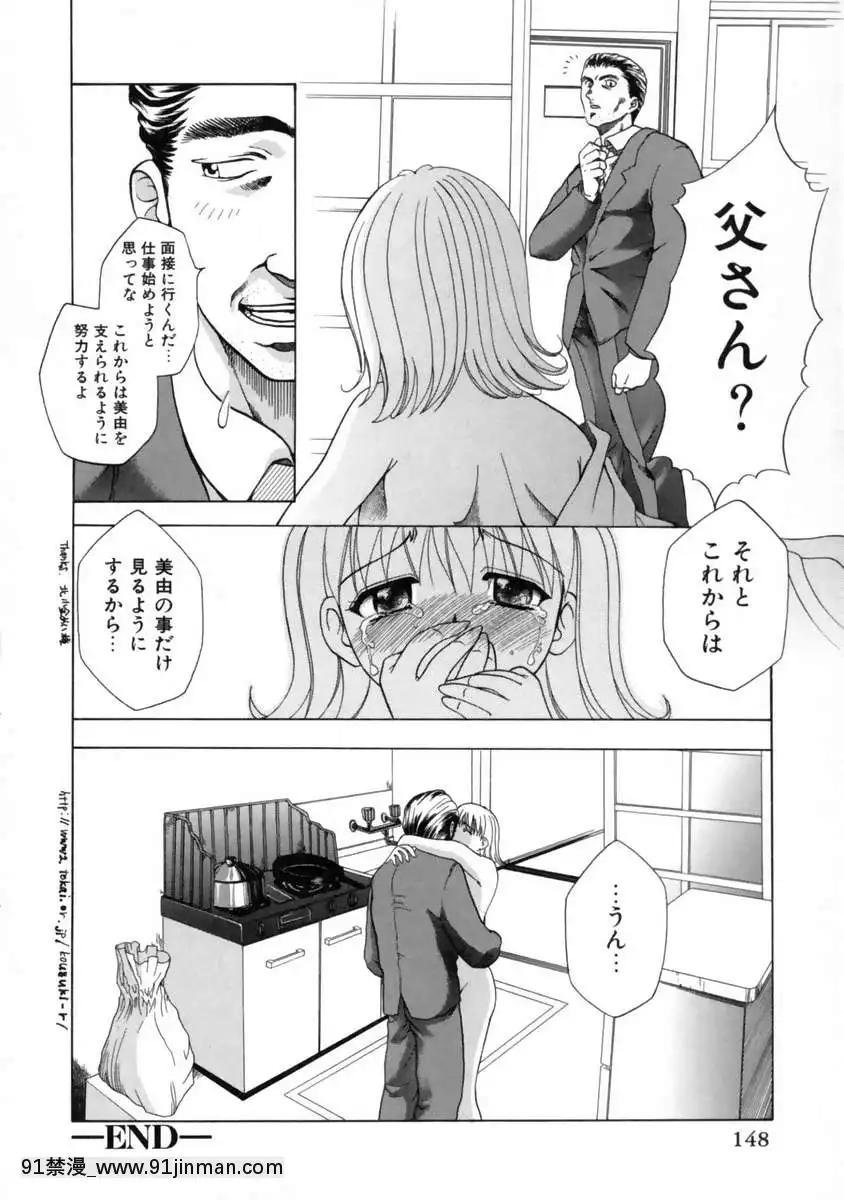 [香月りお]発情期[女體化 h漫畫]