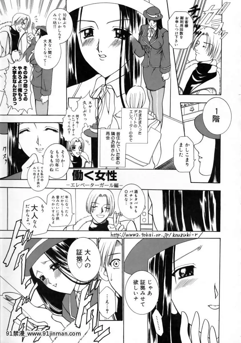 [香月りお]発情期[女體化 h漫畫]