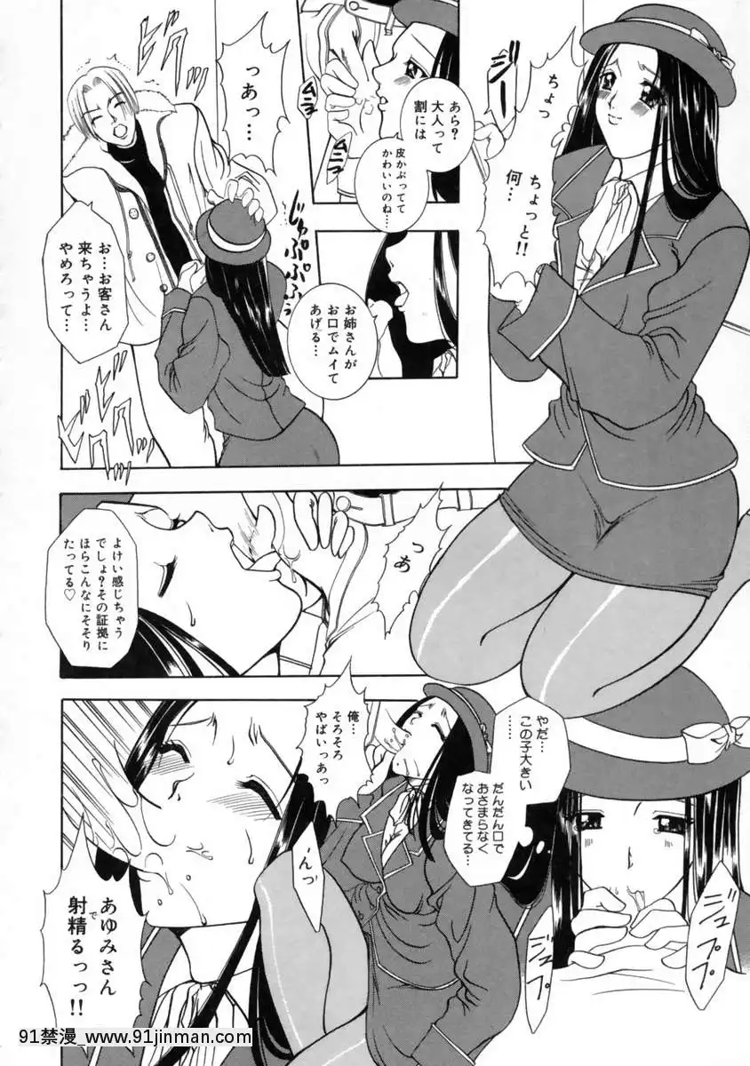 [香月りお]発情期[女體化 h漫畫]