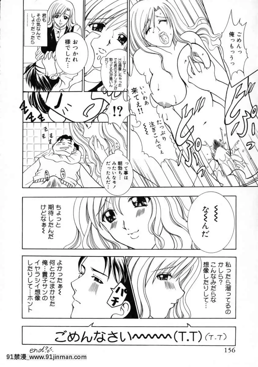 [香月りお]発情期[女體化 h漫畫]