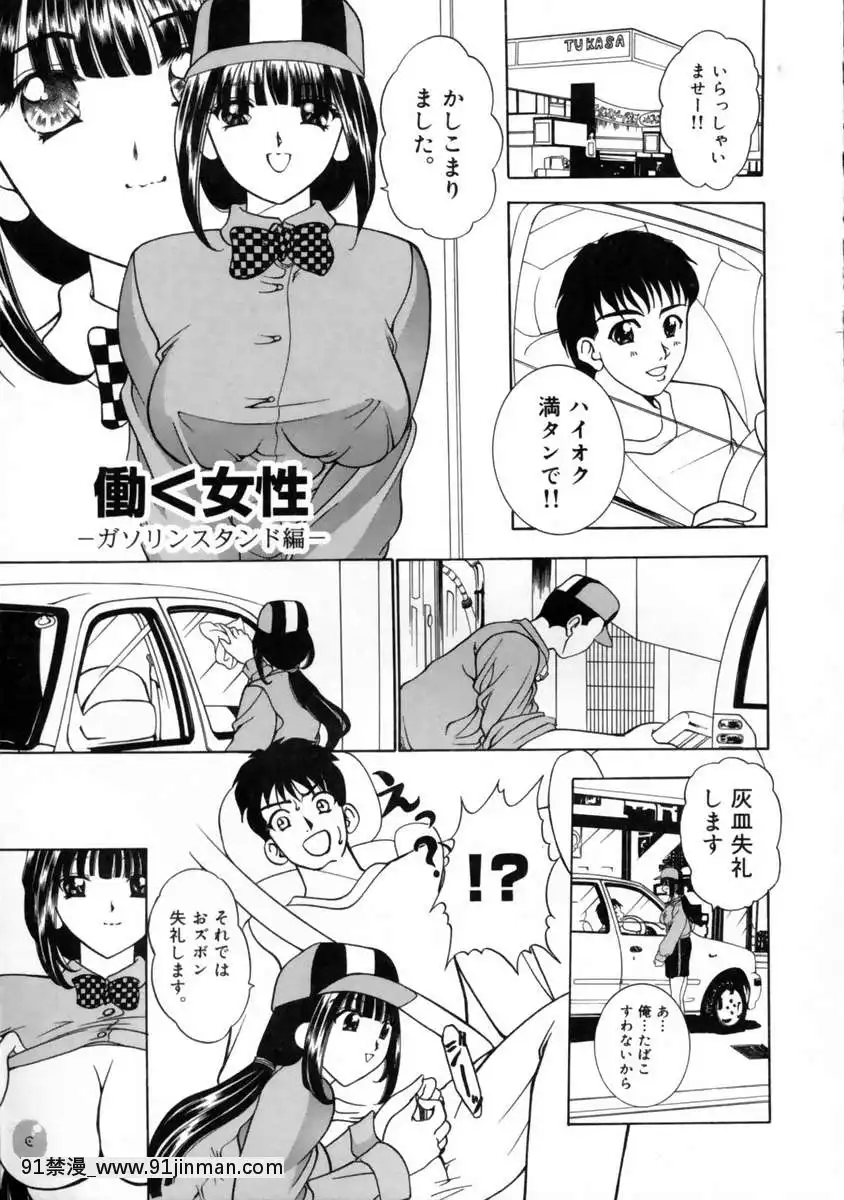 [香月りお]発情期[女體化 h漫畫]