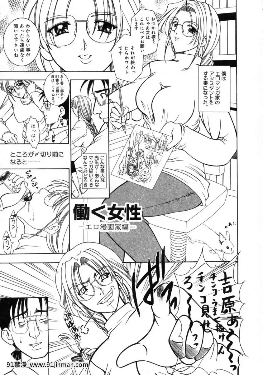 [香月りお]発情期[女體化 h漫畫]
