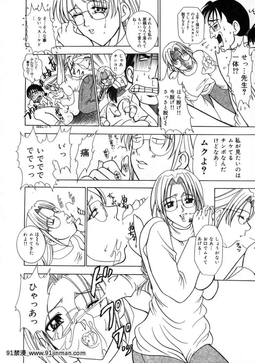 [香月りお]発情期[女體化 h漫畫]