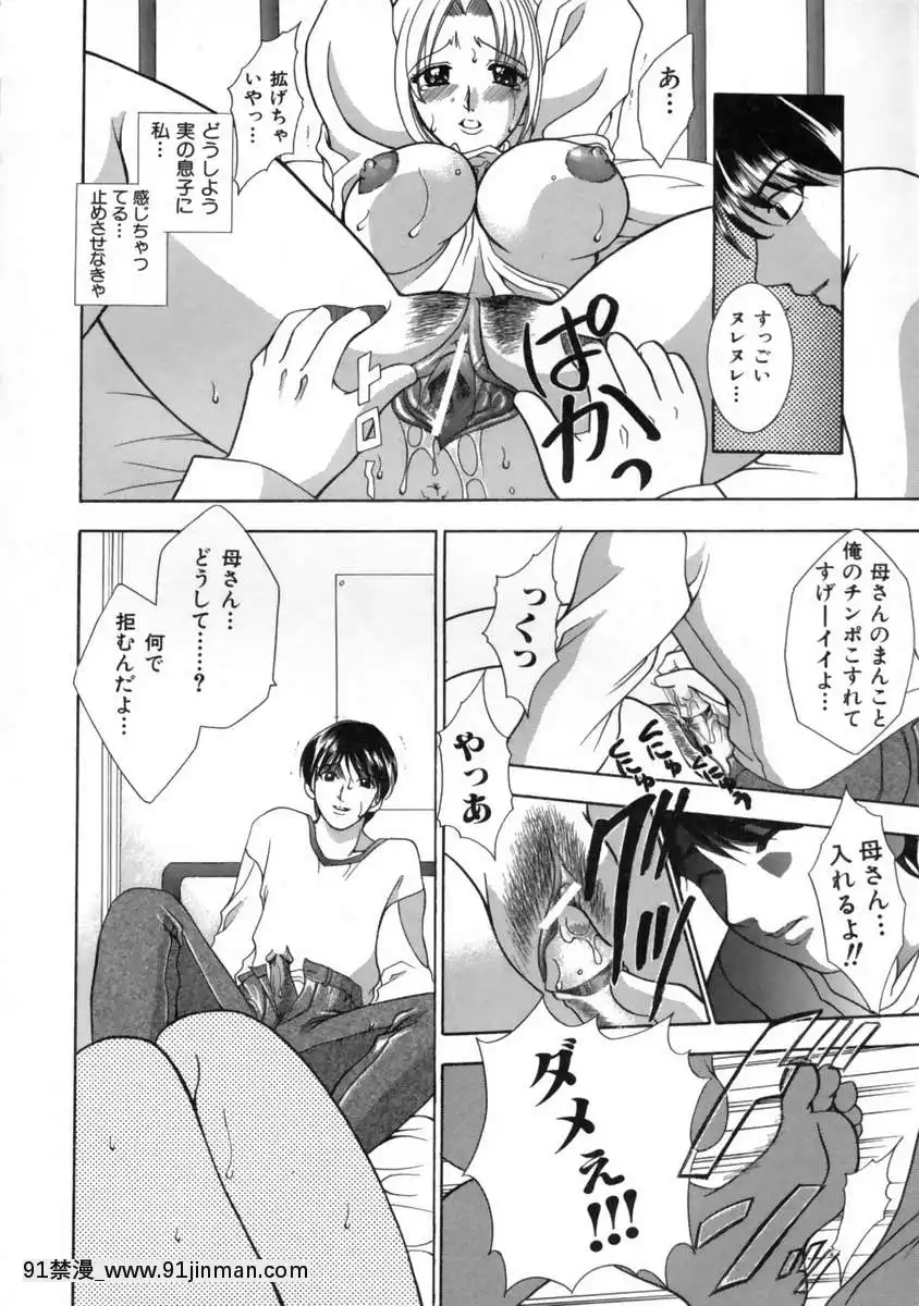 [香月りお]発情期[女體化 h漫畫]