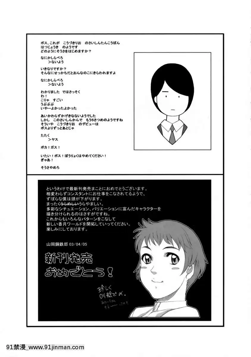 [香月りお]発情期[女體化 h漫畫]