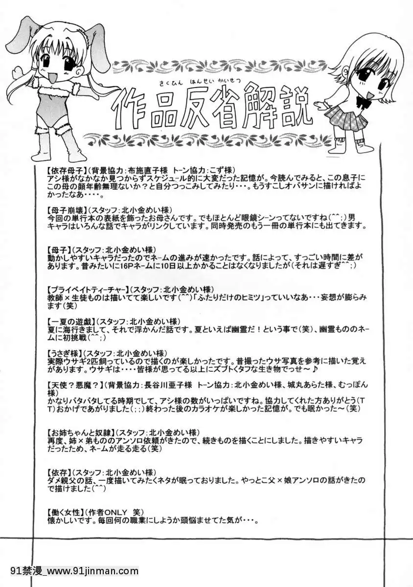 [香月りお]発情期[女體化 h漫畫]