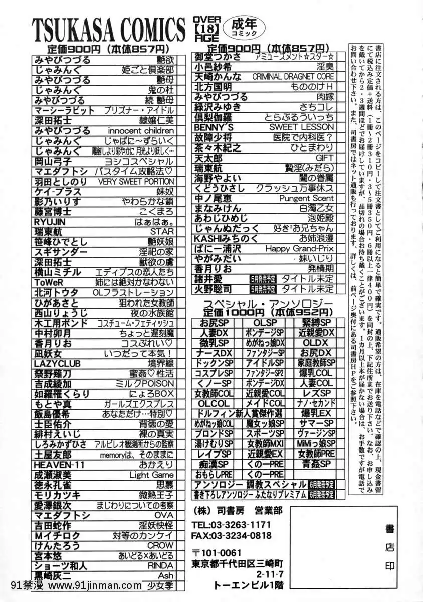 [香月りお]発情期[女體化 h漫畫]