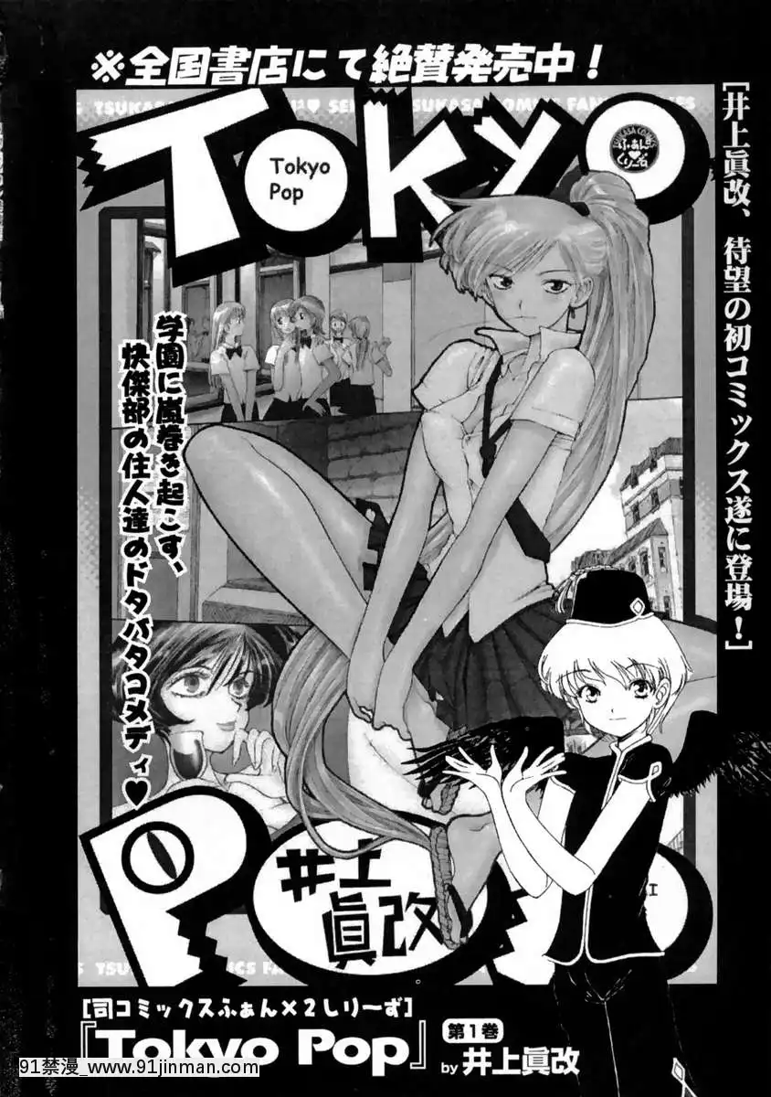 [香月りお]発情期[女體化 h漫畫]
