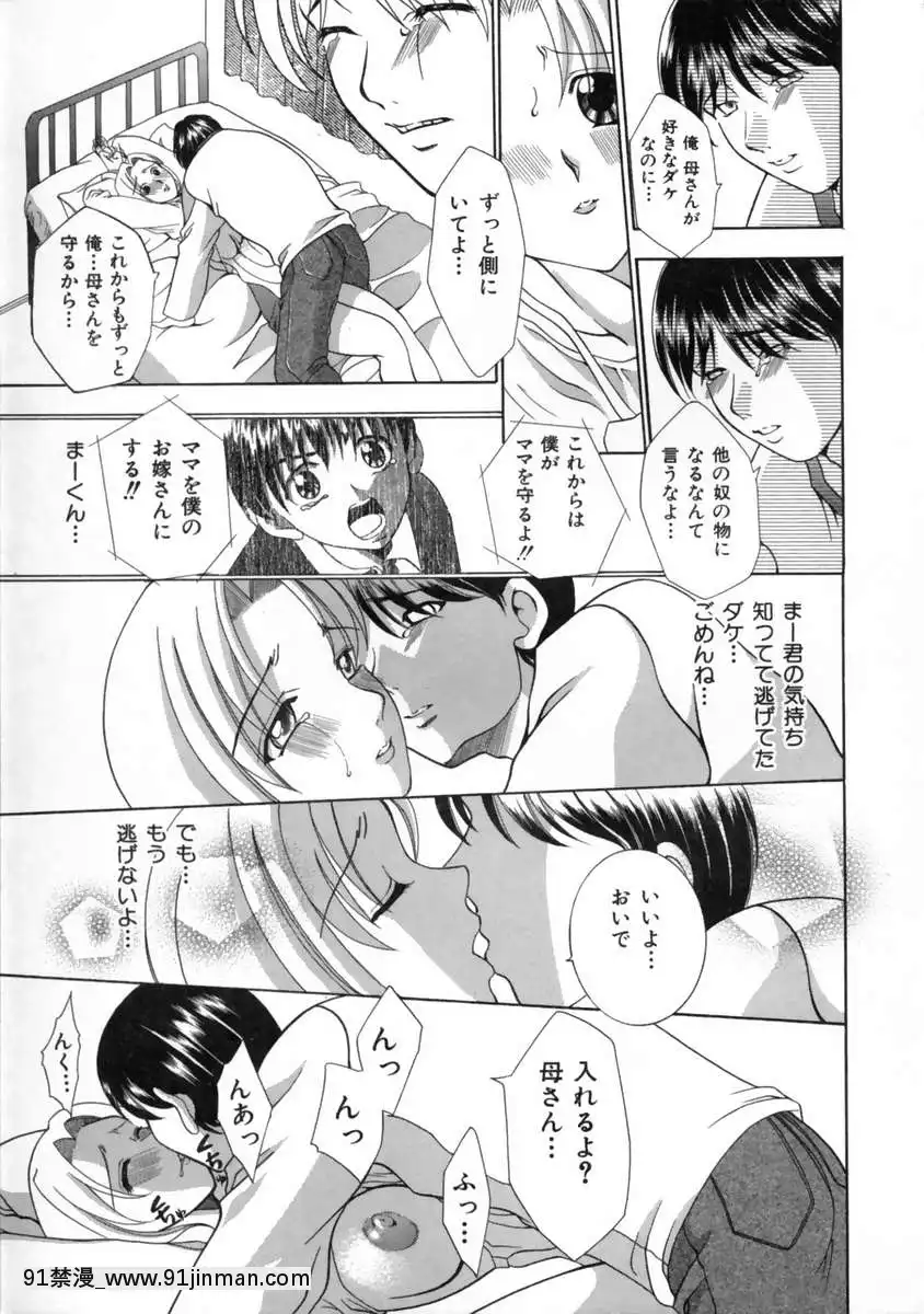 [香月りお]発情期[女體化 h漫畫]