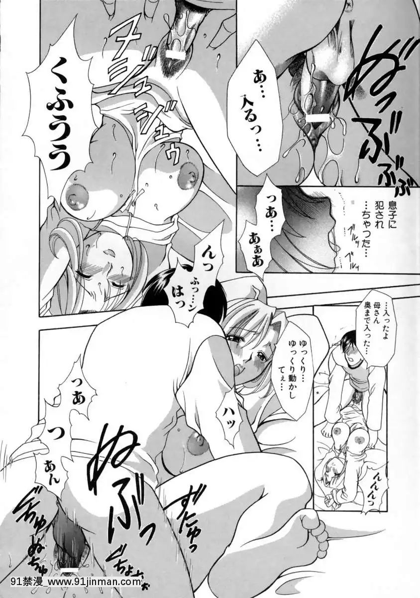 [香月りお]発情期[女體化 h漫畫]