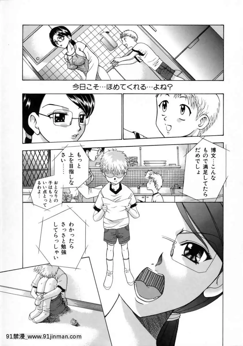 [香月りお]発情期[女體化 h漫畫]