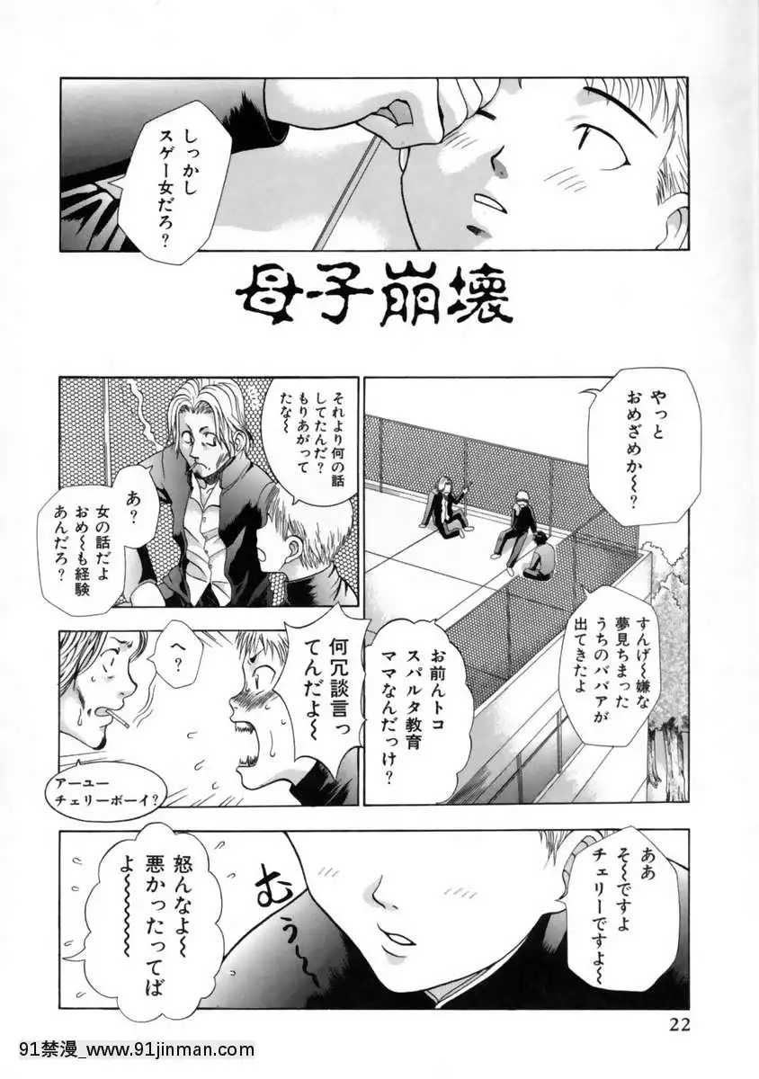 [香月りお]発情期[女體化 h漫畫]