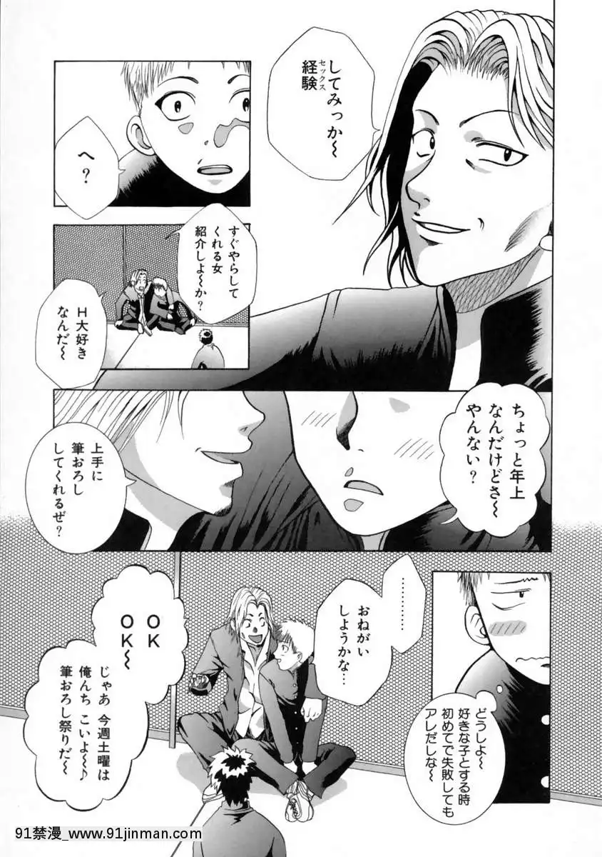 [香月りお]発情期[女體化 h漫畫]