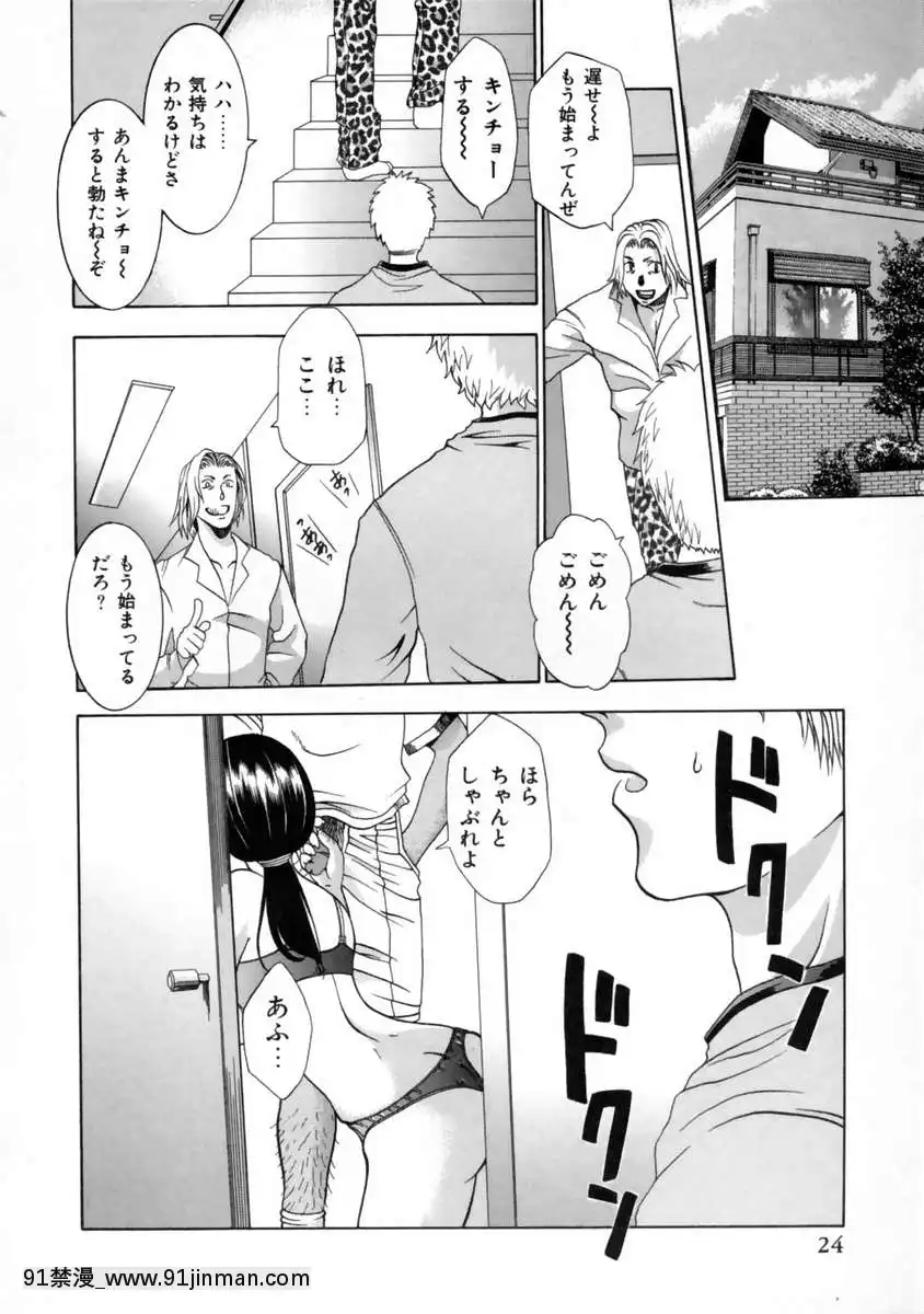 [香月りお]発情期[女體化 h漫畫]