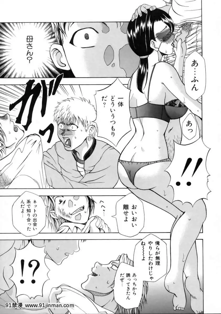 [香月りお]発情期[女體化 h漫畫]