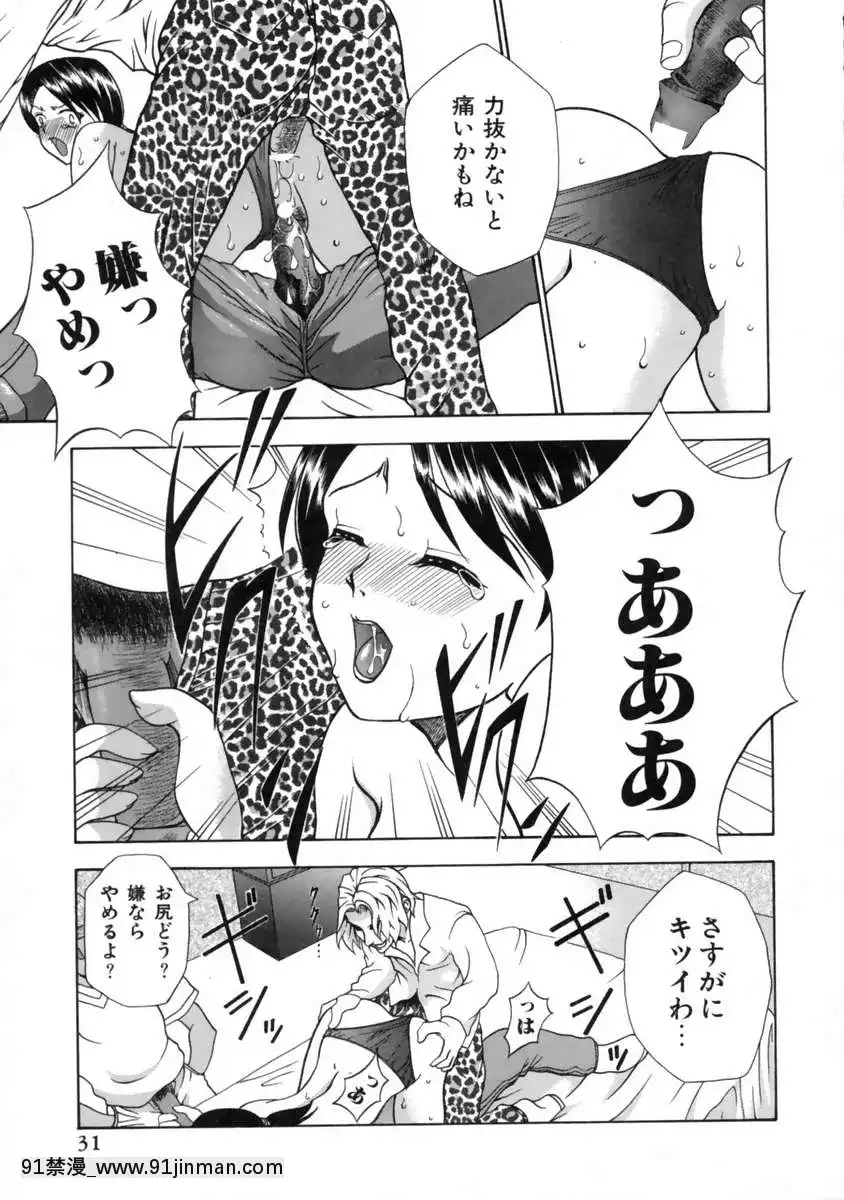 [香月りお]発情期[女體化 h漫畫]