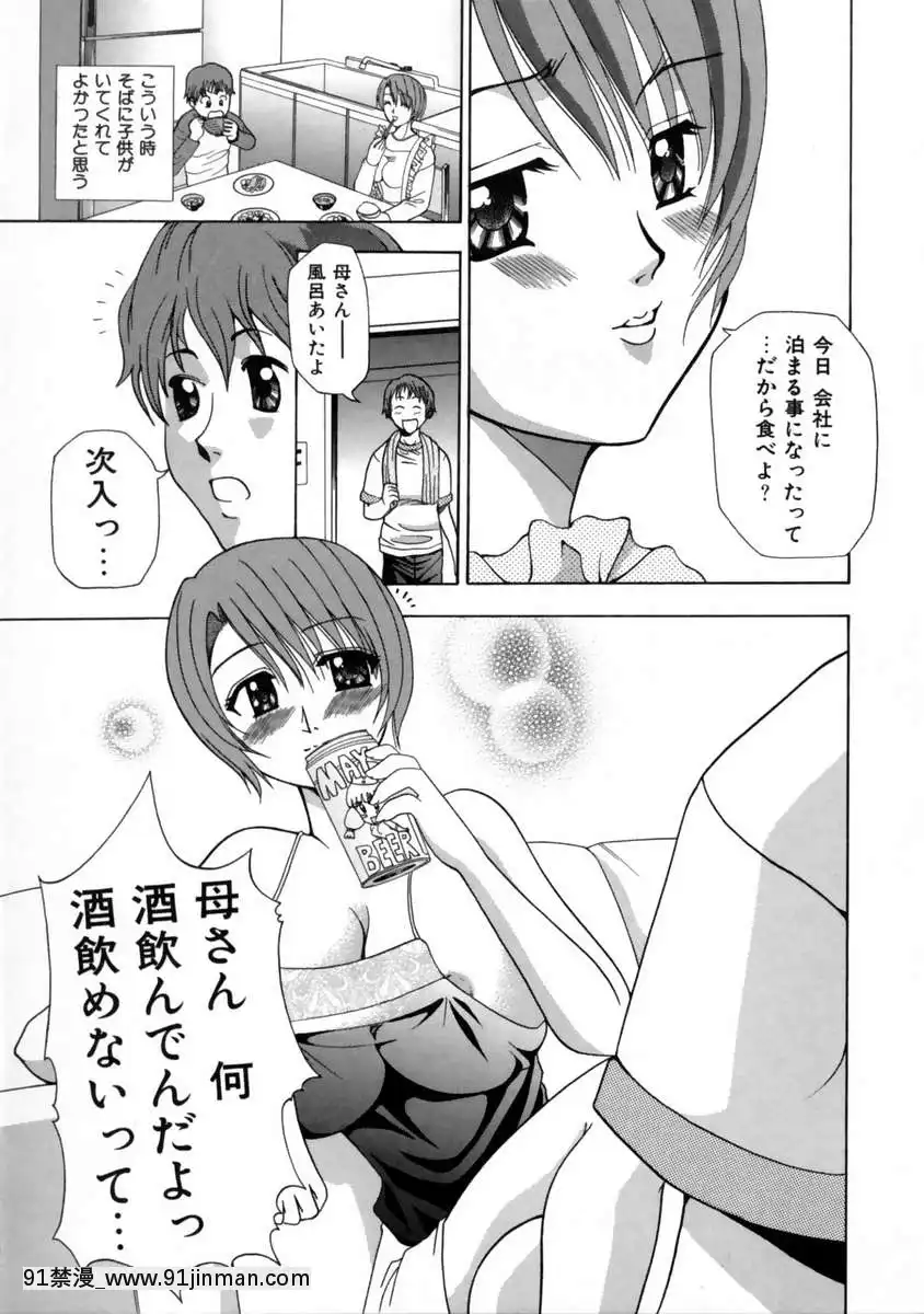 [香月りお]発情期[女體化 h漫畫]