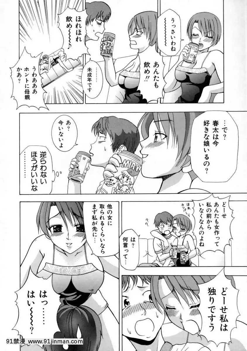 [香月りお]発情期[女體化 h漫畫]