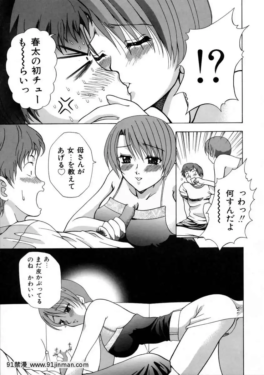 [香月りお]発情期[女體化 h漫畫]