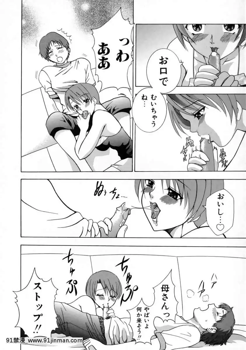 [香月りお]発情期[女體化 h漫畫]